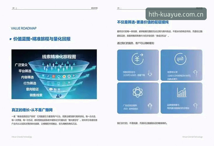 深度拆解华体会数据入口的5个核心维度：从赛事追踪到品牌独立性解读