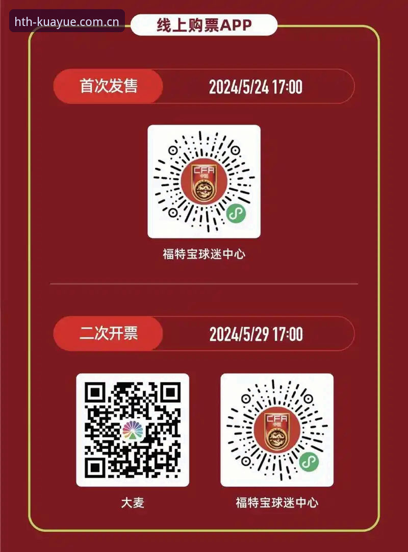 品牌独立宣言足球数据怎么样 国足对泰国世预赛裁判规则解读教程:五个爆炸性新规全解析——华体会平台v2.3.0版数据看球指南